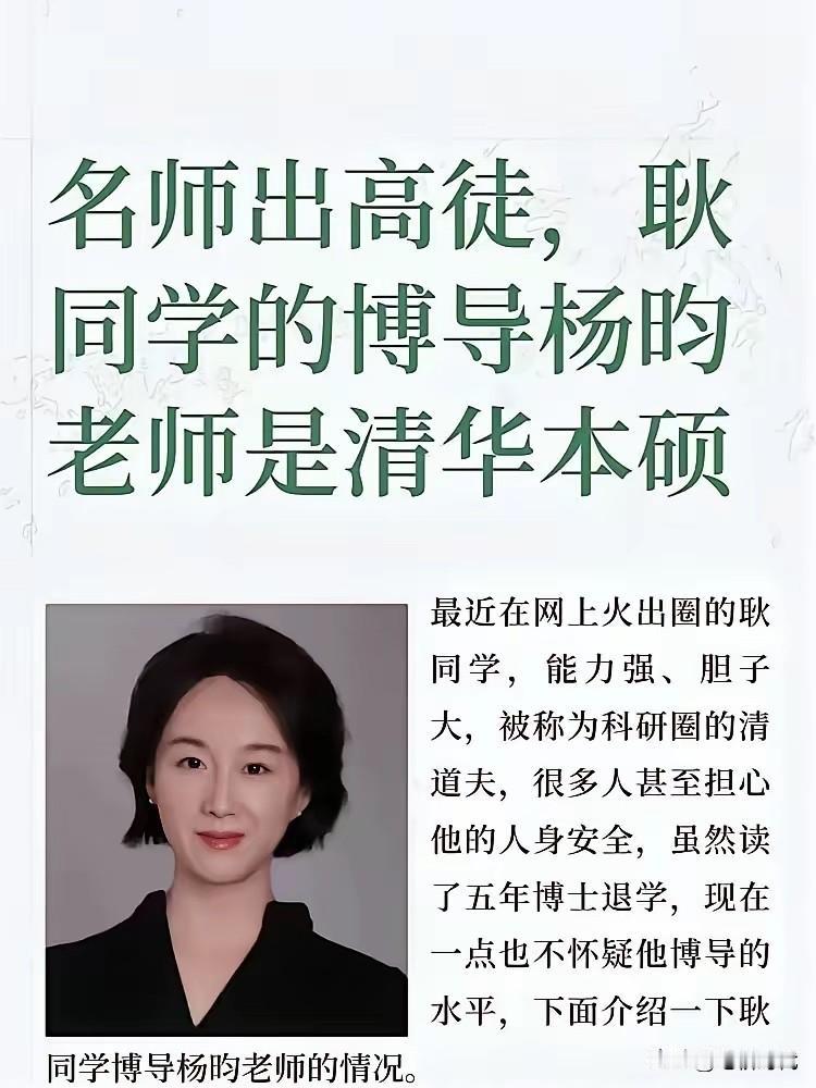北航"耿同学"掀桌子了！校方还能闷着吗？学校网站已经查不到杨昀老师信息了，还有更