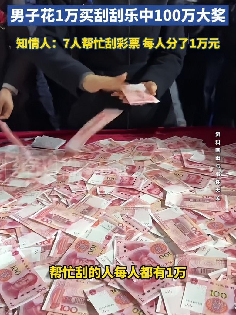 “有福同享！”5月15日，云南昆明，一大哥一次性买了10000元刮刮乐，由于自己