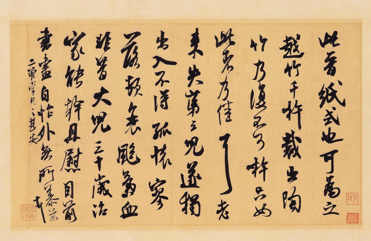 黄伯思批米芾“正草殊不工”，这评价公道吗？黄伯思在《东观余论》里说，米芾行书