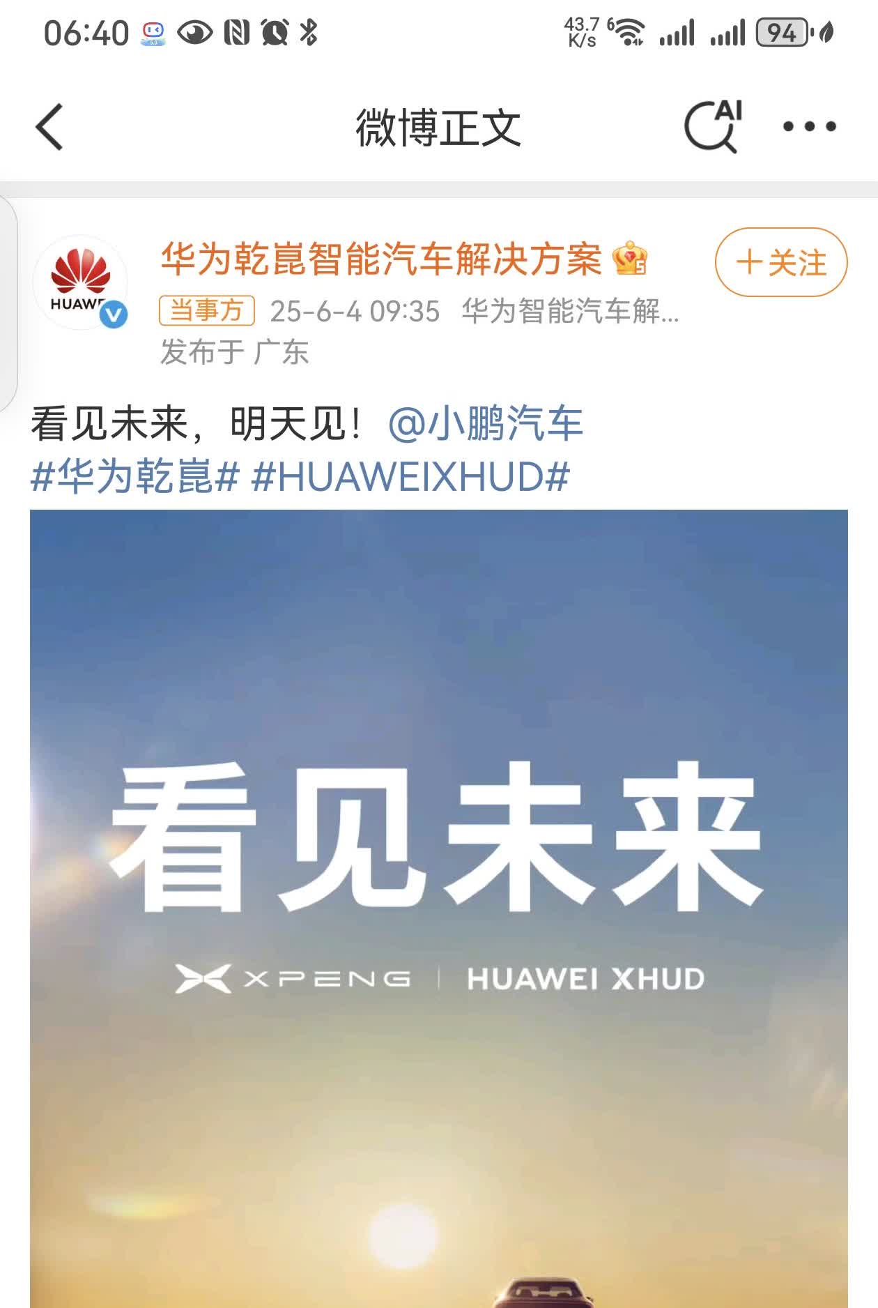 【智能驾驶华为可能会一统天下】我相信未来华为的智能驾驶解决方案，很有可能