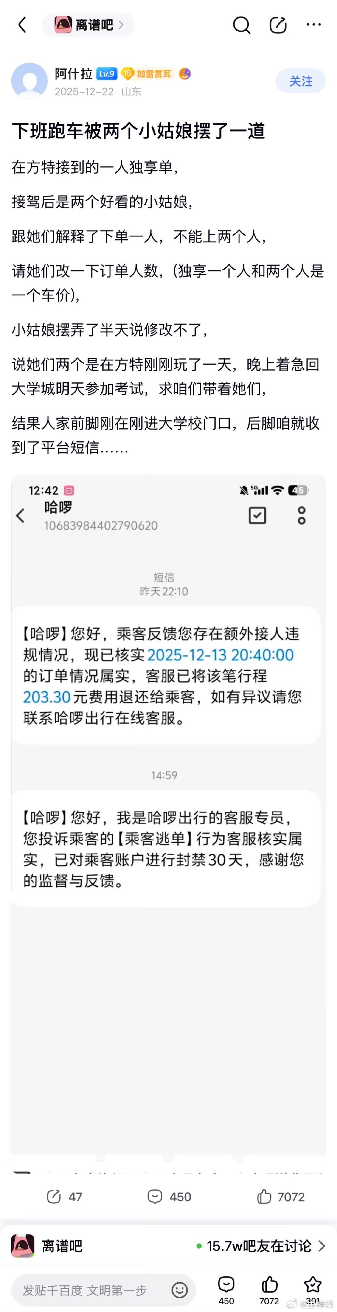 不要去同情​