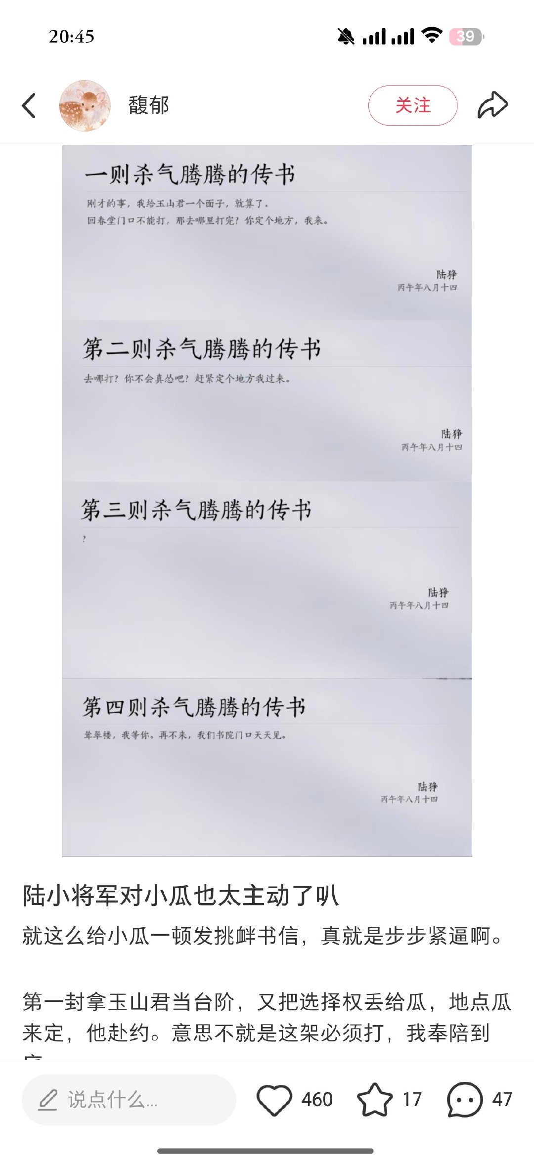 有点像瑞嘉瑞（。但是陆狰建模好像向佐我有点萎😔​