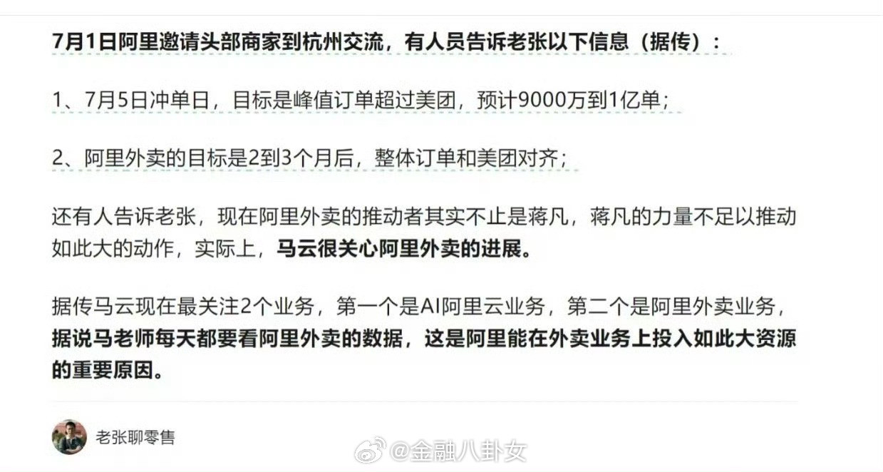 你今天外卖用啥[吃瓜][吃瓜][吃瓜]​​​