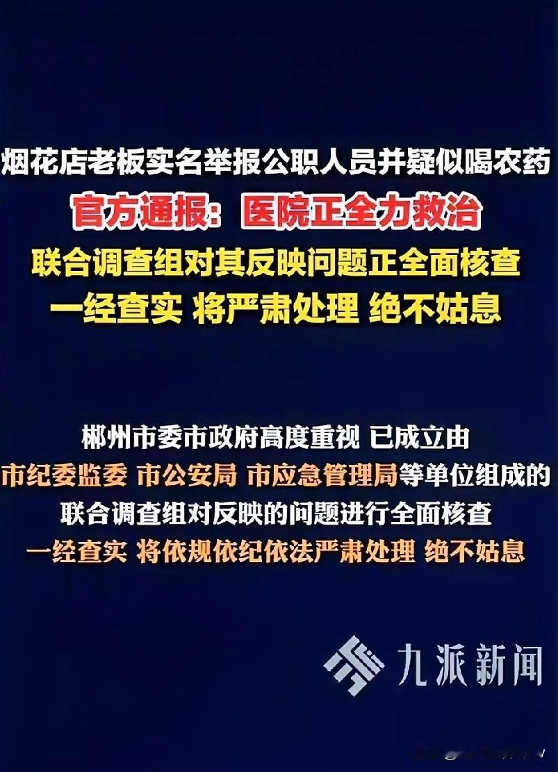 千万存货压垮店主，办个许可证咋就逼得人走绝路？11月30号郴州那声巨响，不