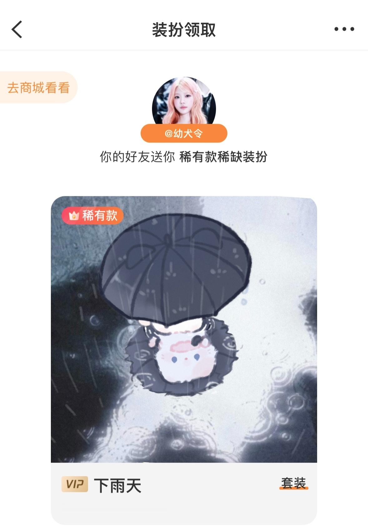 流下了眼泪