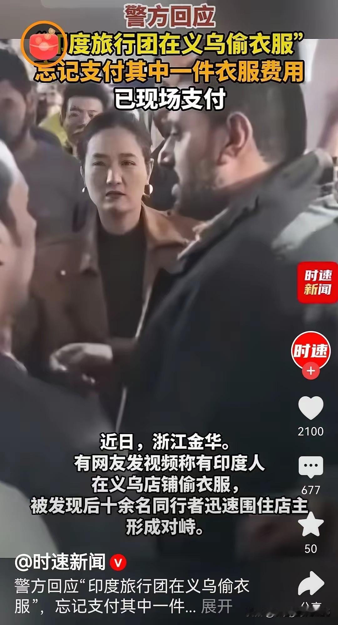 大量印度游客来华不断地改变中国规则。没有一个印度人受到处罚。上海地铁本来不能吃