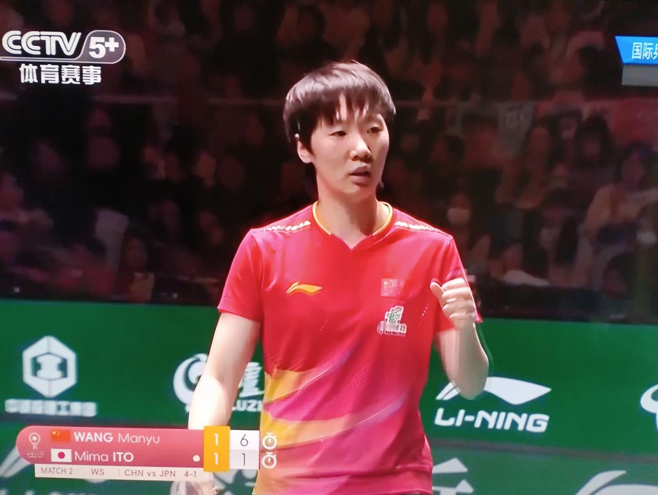 王曼昱2-1伊藤美诚！第一局王曼昱12-10胜了伊藤美诚！第二局王曼昱10-