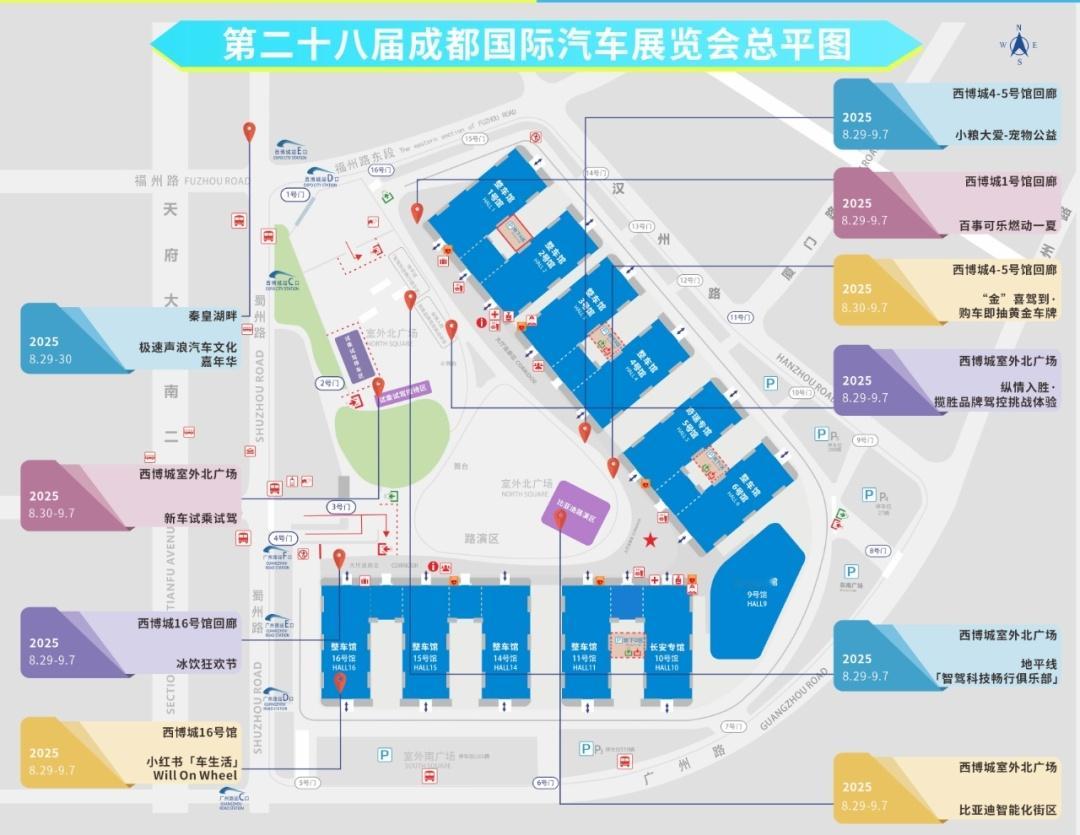 成都的交通没想到也这么堵…踩点赶到西博城，下雨还没带伞必须吐槽一下场馆设计从1号