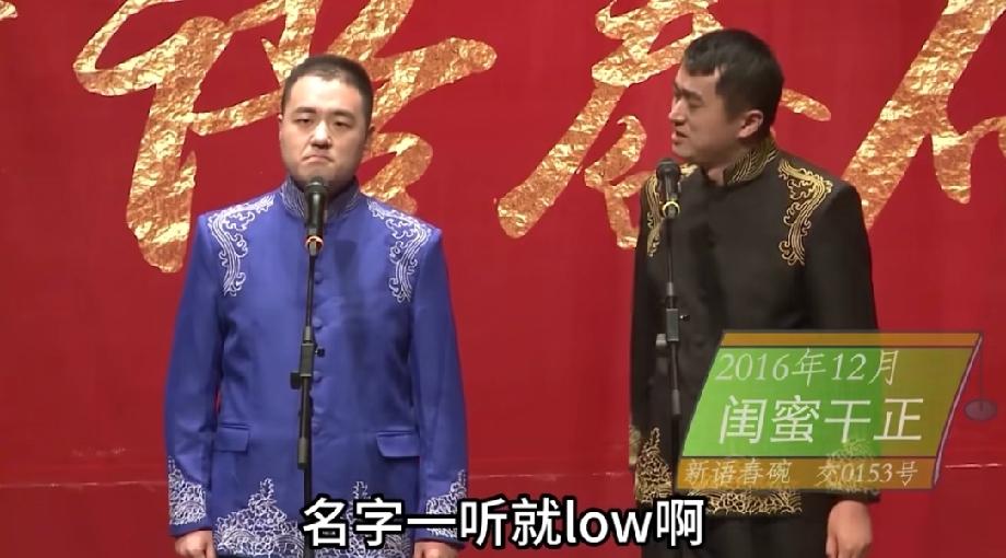 公式相声李宏烨与妻子郑钰又整新活了。他怕观众听不懂公式相声，就对自己的相声包