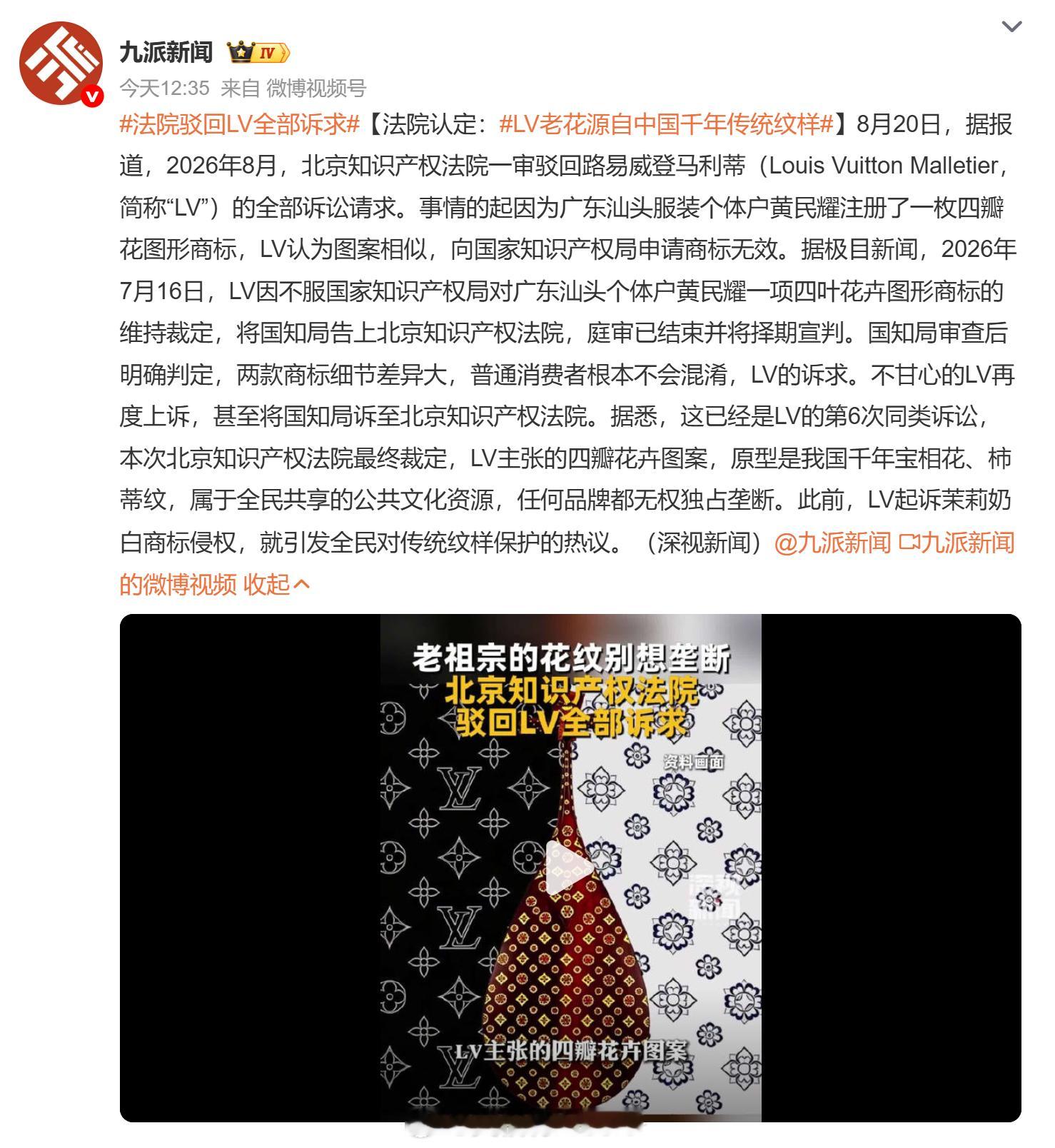 法院驳回LV全部诉求注意，是“全部”诉求哦。北京知识产权法院已经明确认定，LV