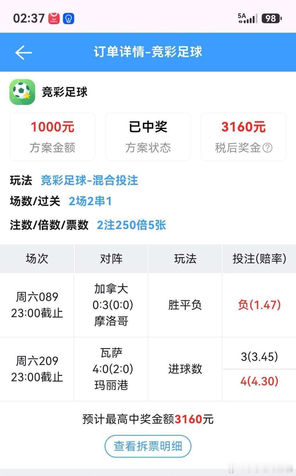 又来晒兄弟们的中奖啦！沾沾好运！