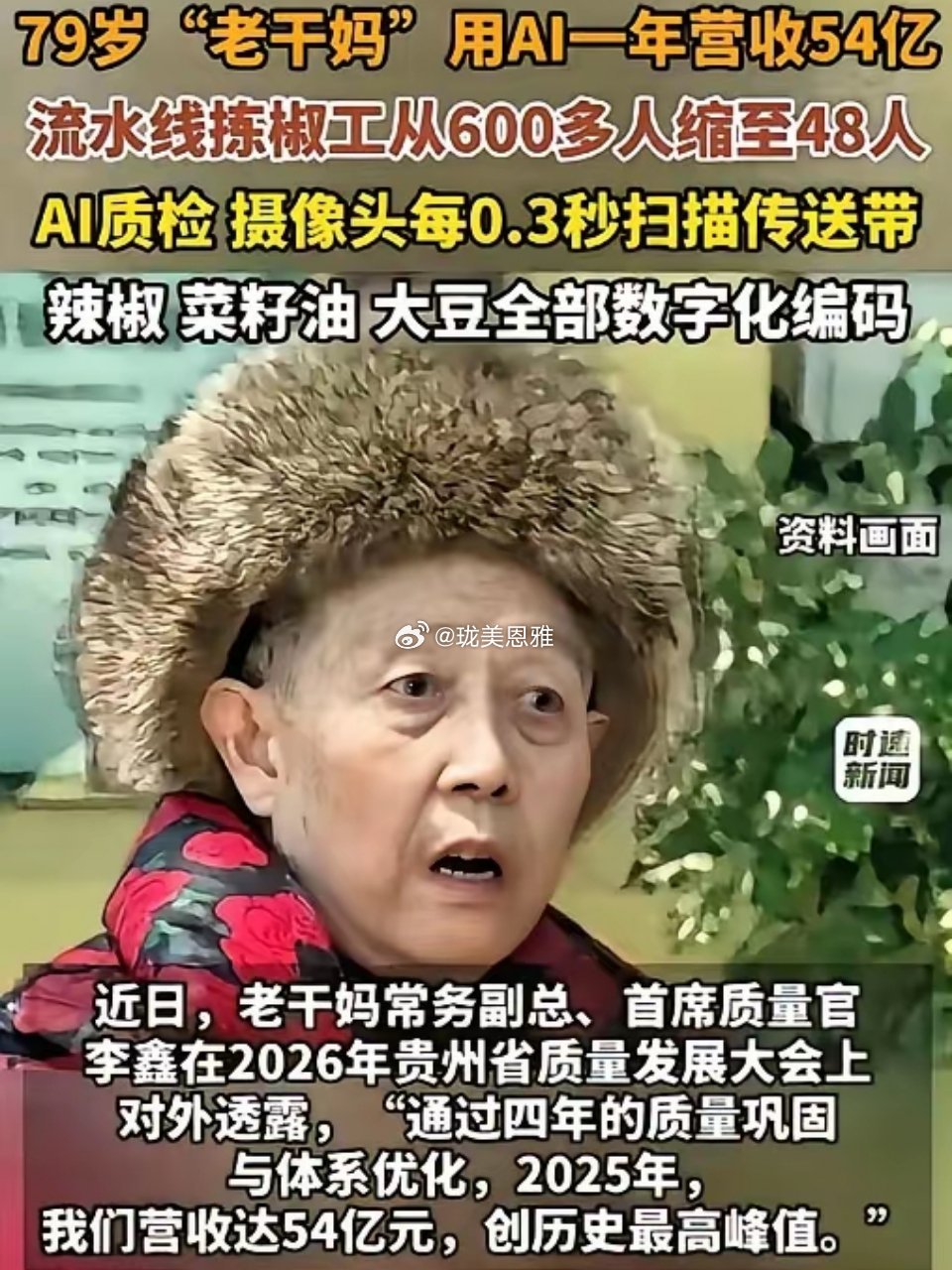 以后不再买老干妈，一瓶都不买从此以后不再买，我也是贵州人看着老干妈的做法，心寒