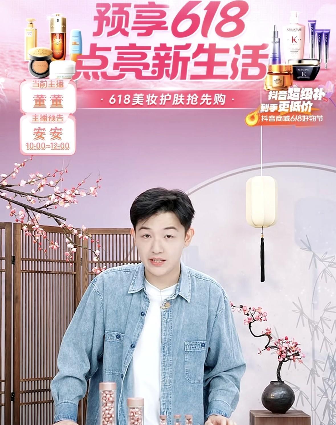 九万个丈母娘一早看董董化妆，笑死了，亮点都在评论区啊，果然，董宇辉带出来的