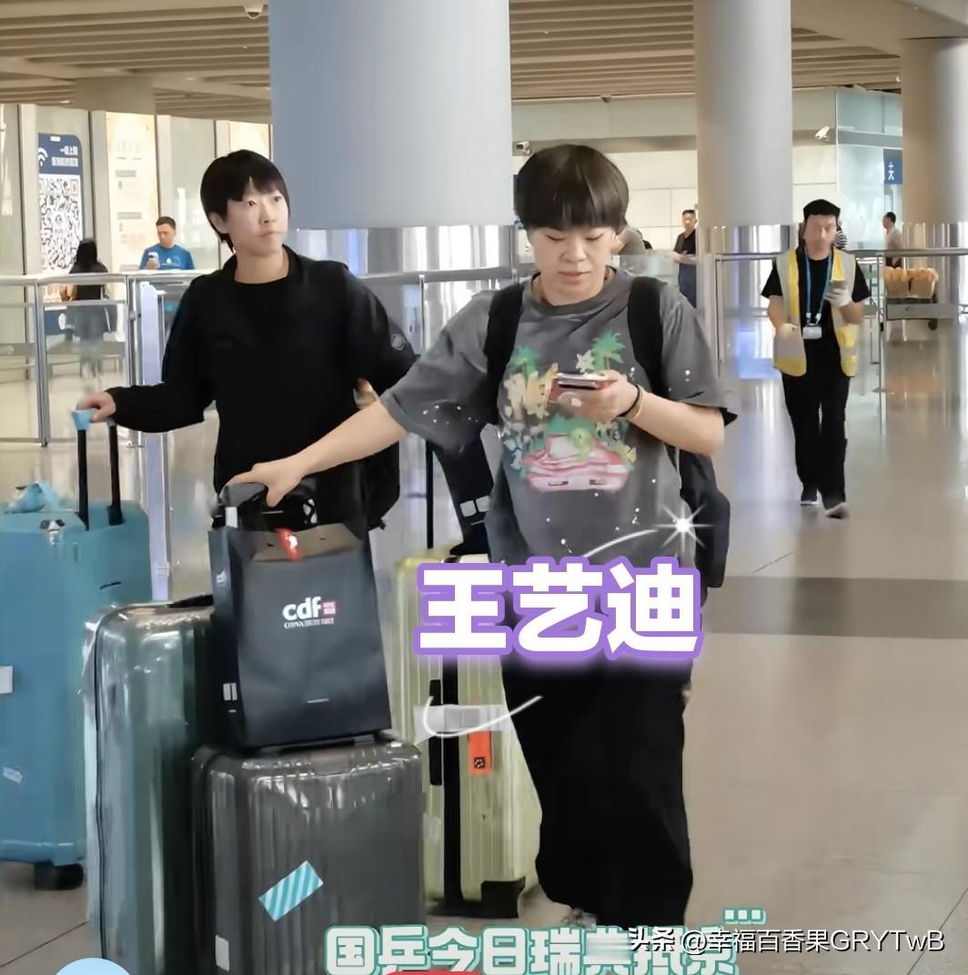 又被王艺迪戳到了！刚打完瑞典大满贯，回来机场这一幕又要被球迷们刷出圈了！一只