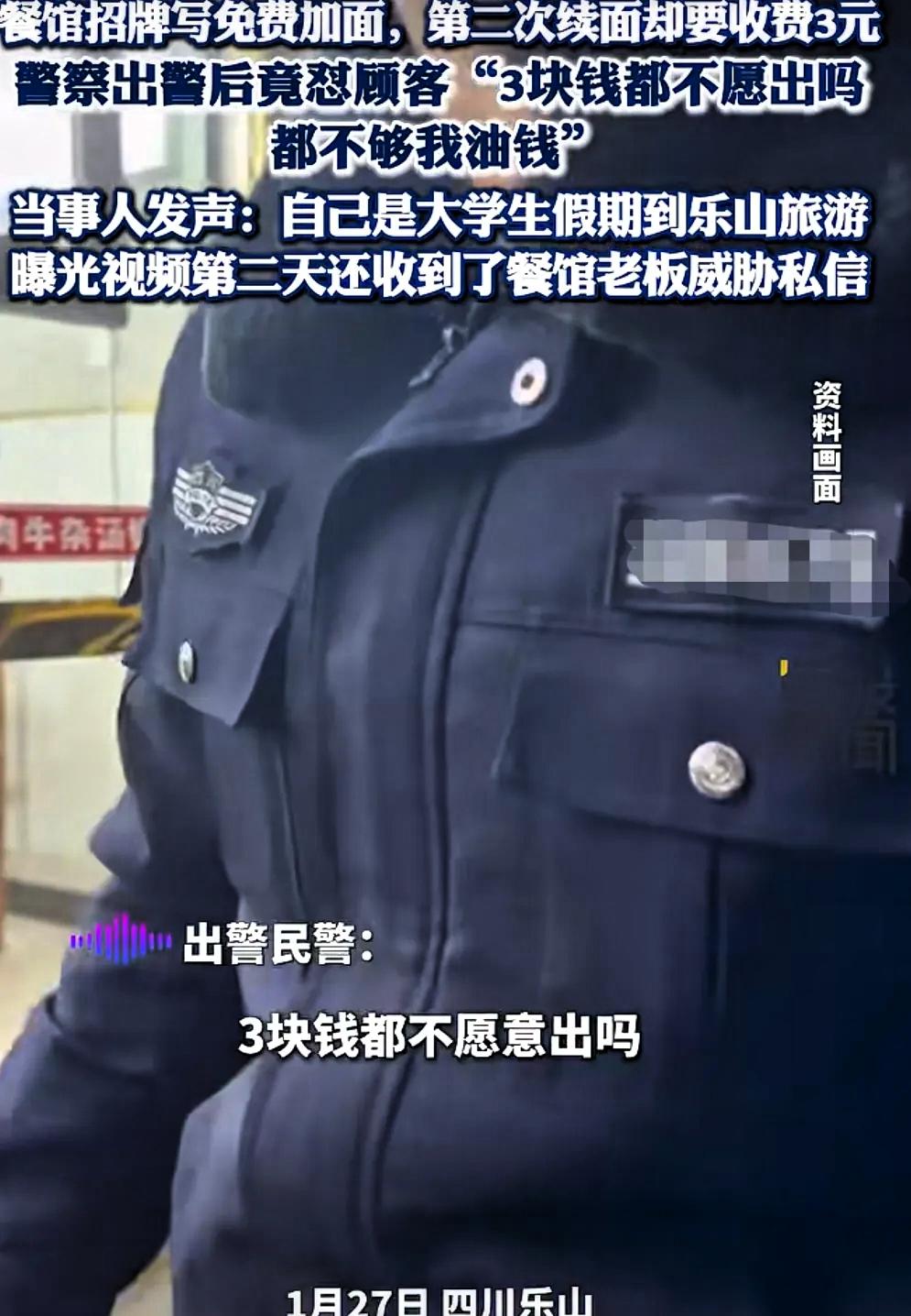 四川乐山续面事件当事大学生又发视频了他特意选择了一家支持免费续面的面馆，就