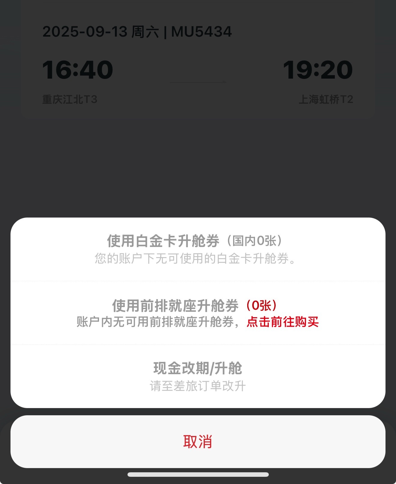 为啥顶流车评人出差都是公务舱[哭哭][哭哭]听说都是自费升舱。但为什么我想自费升舱都