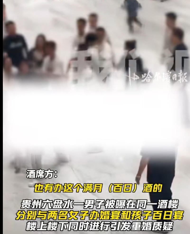 魔幻现场！近日，贵州六盘水一件匪夷所思的事情冲上网络热搜，同一间酒楼之内，同一天上演两场宴席，一场是