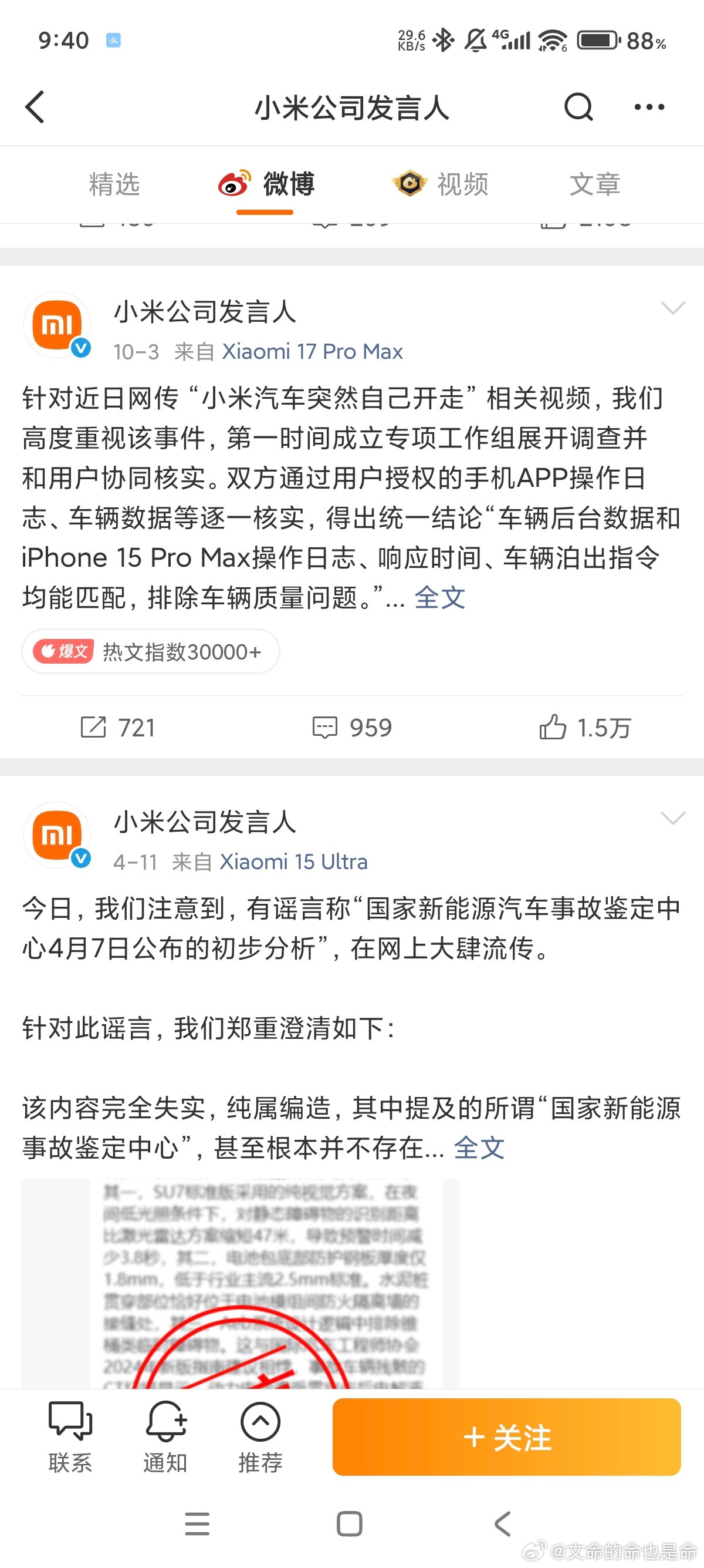 我还以为这个号不要了呢