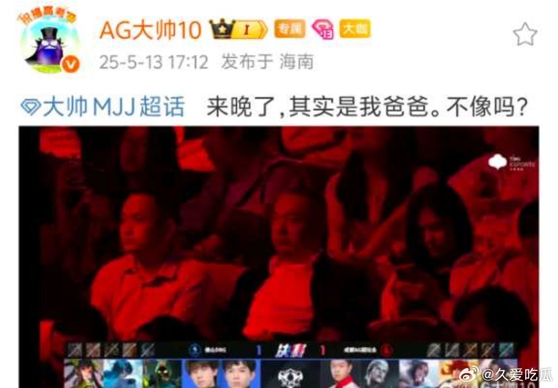 瓜友速报破案了大帅的爸爸​​​