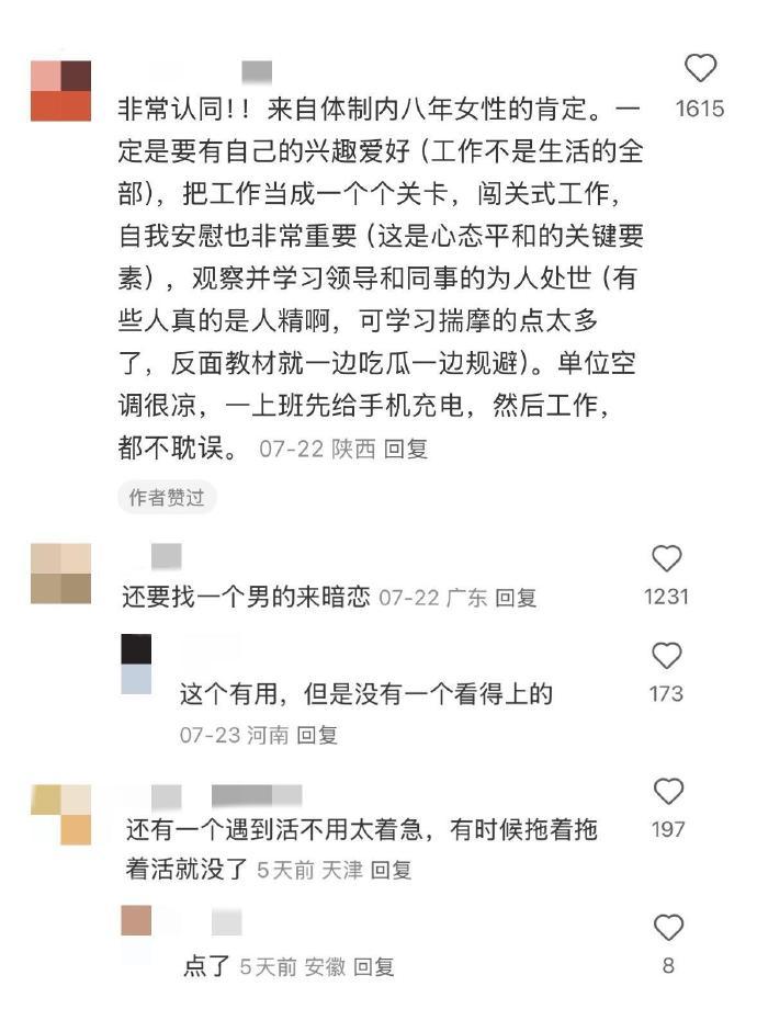工作中保持幸福感的小tips