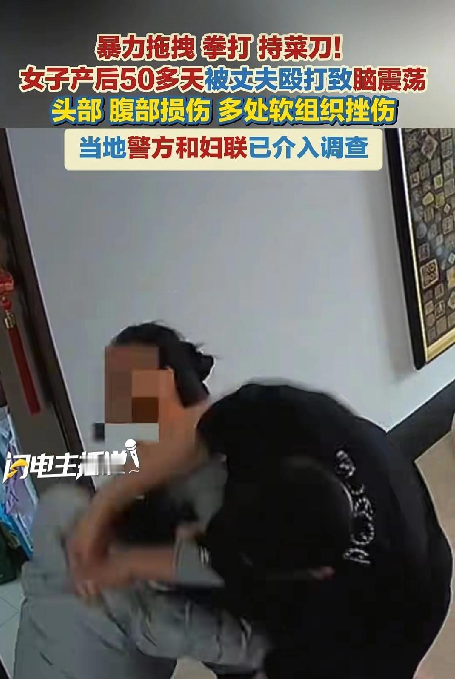 河北一女子产后55天北被丈夫家暴家暴持续了22分钟，女子称：这已经不是第一次，