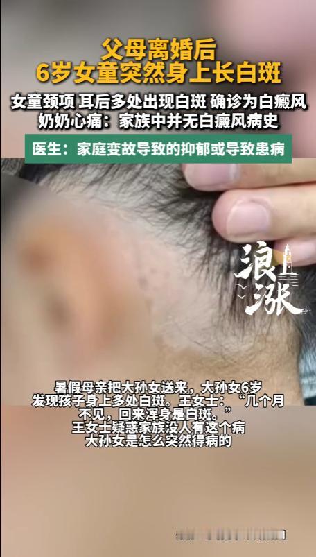 “太让人心疼！”河南郑州，一对夫妻离婚后，6岁的女儿跟着母亲生活几个月后，送到男