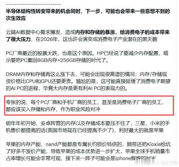何止如此，只要是臭打游戏的。。现在最后再看看有没有机会升级下存储然后留着老的等这