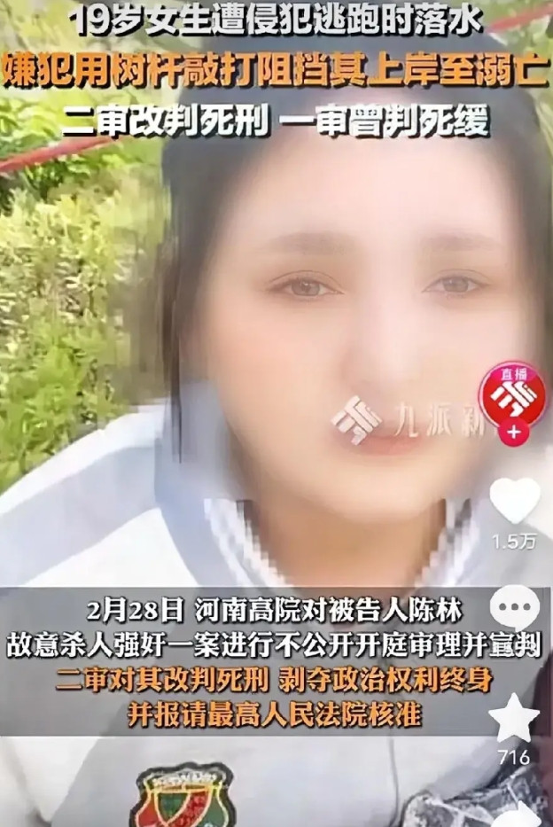 河南驻马店，女生遭性侵+溺亡，凶手的一位朋友，差点成共犯！原来，一开始，凶手