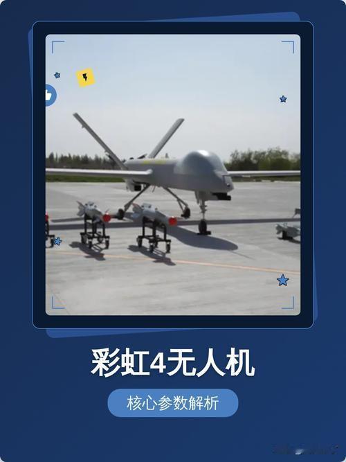 彩虹-4无人机核心信息一、生产研制主体-研发单位：航天彩虹无人机股