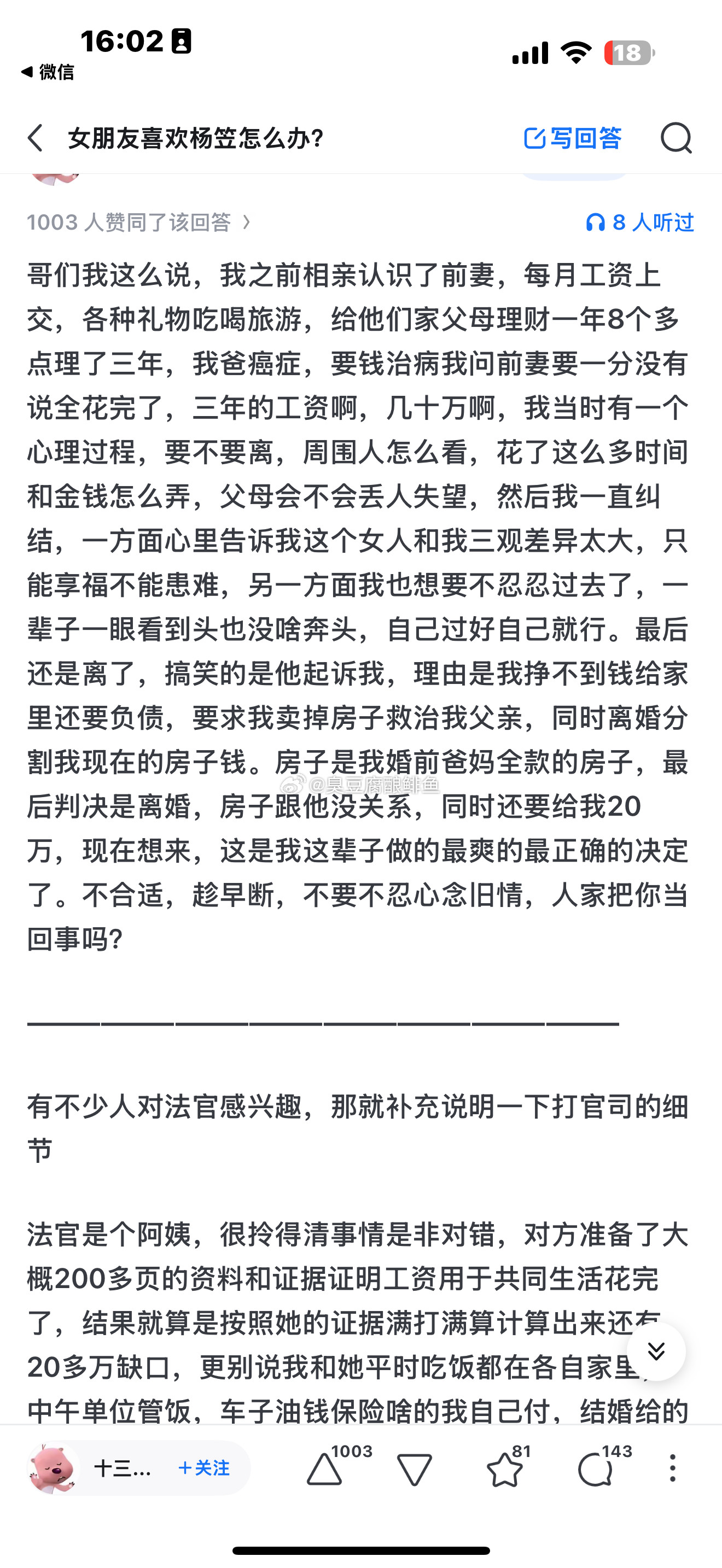 及时止损，不算晚​​​