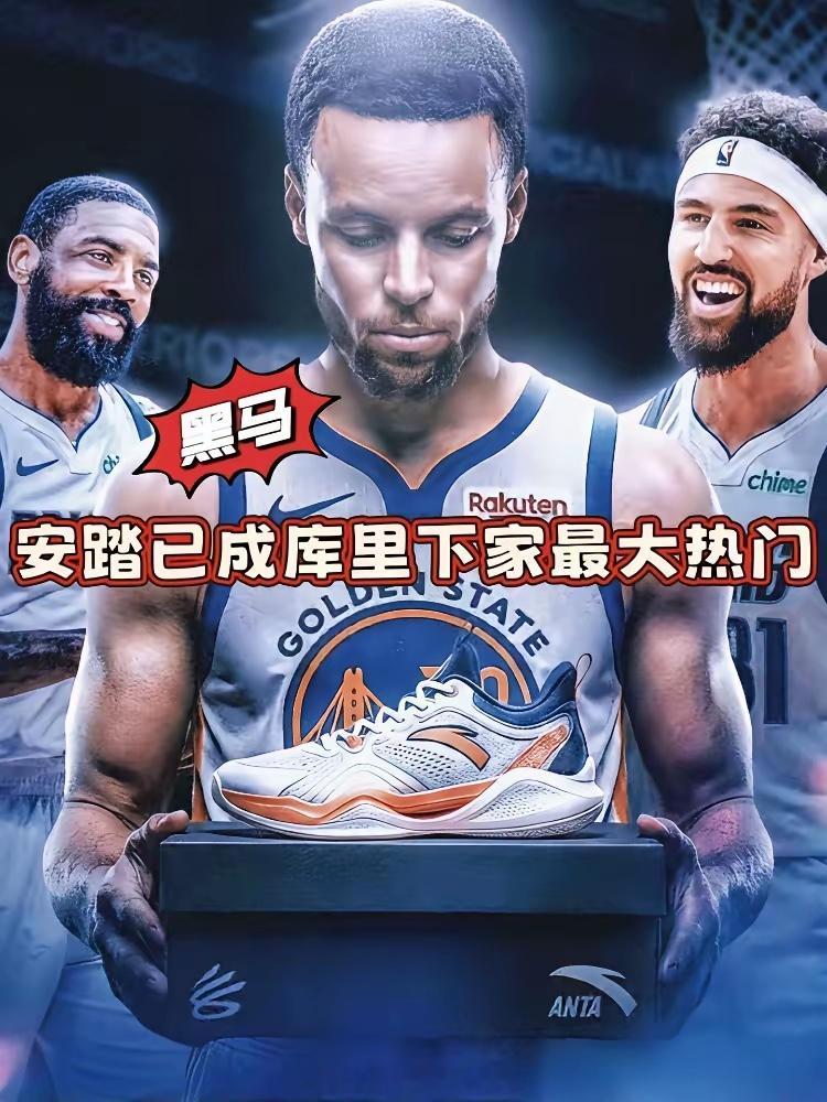 安德玛养不起库里，安踏人傻钱多，耐克太敷衍了，是真的，也不全是！安德玛确实养不起