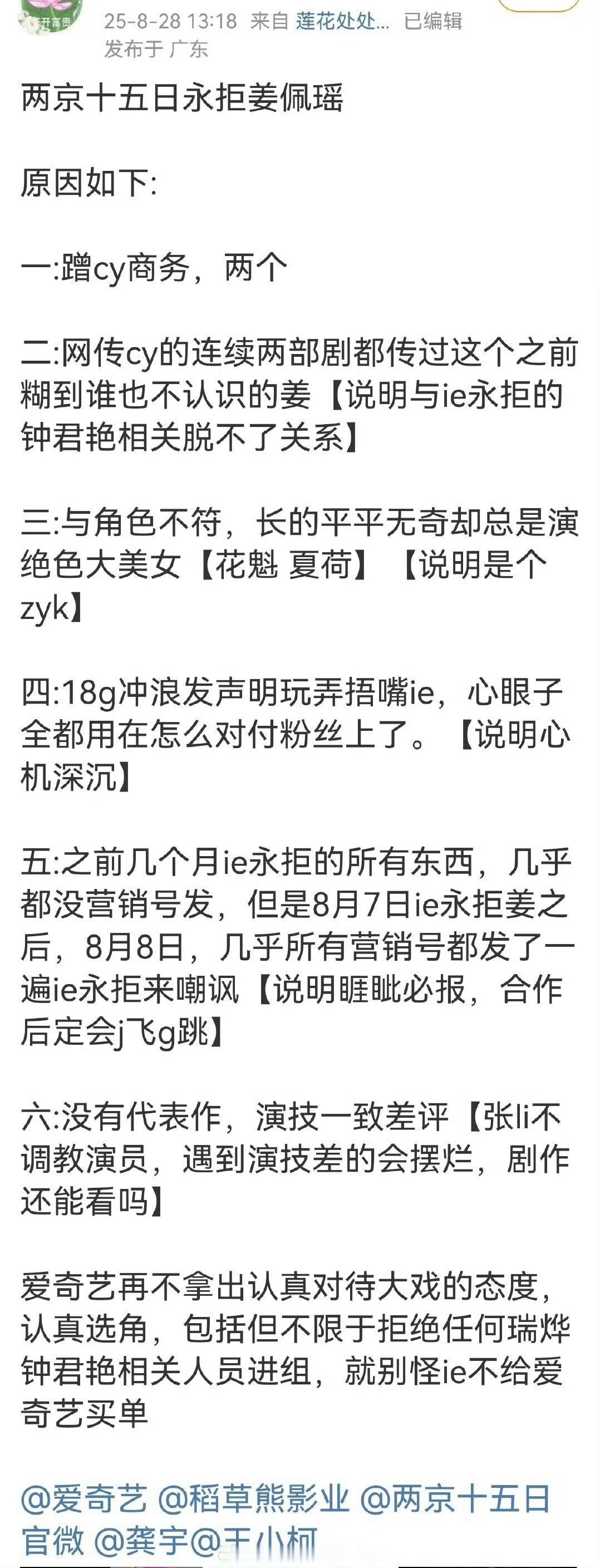 网传女主是瑞人吗？​​​