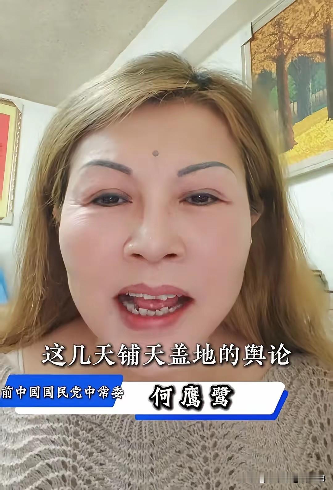 何鹰鹭最新表态：郑丽文能喊出“和平统一”，她立马道歉！何鹰鹭这姐们是真爽快！