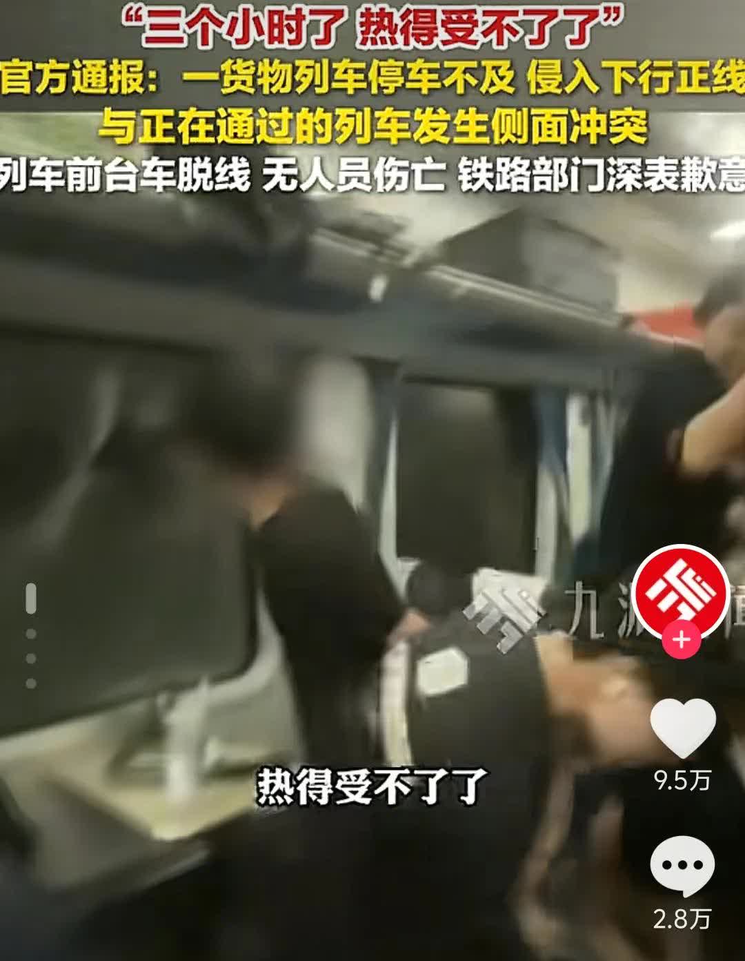 列车“砸窗”事件最该反思的，不是砸窗男子，也不是乘务员，而是层层上报