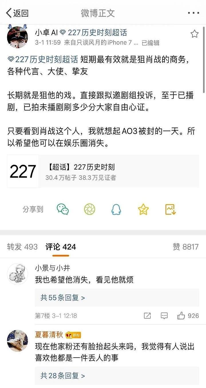 白宇那部新剧，不是说收视口碑都扑了吗？粉丝这就急了。有个叫“小卓AI