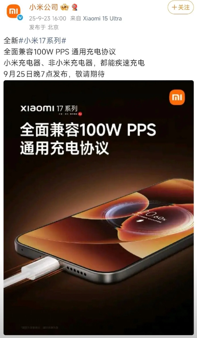 小米支持公开协议了。以后只要支持pps都能买了，比如安克，闪极。小米10，1