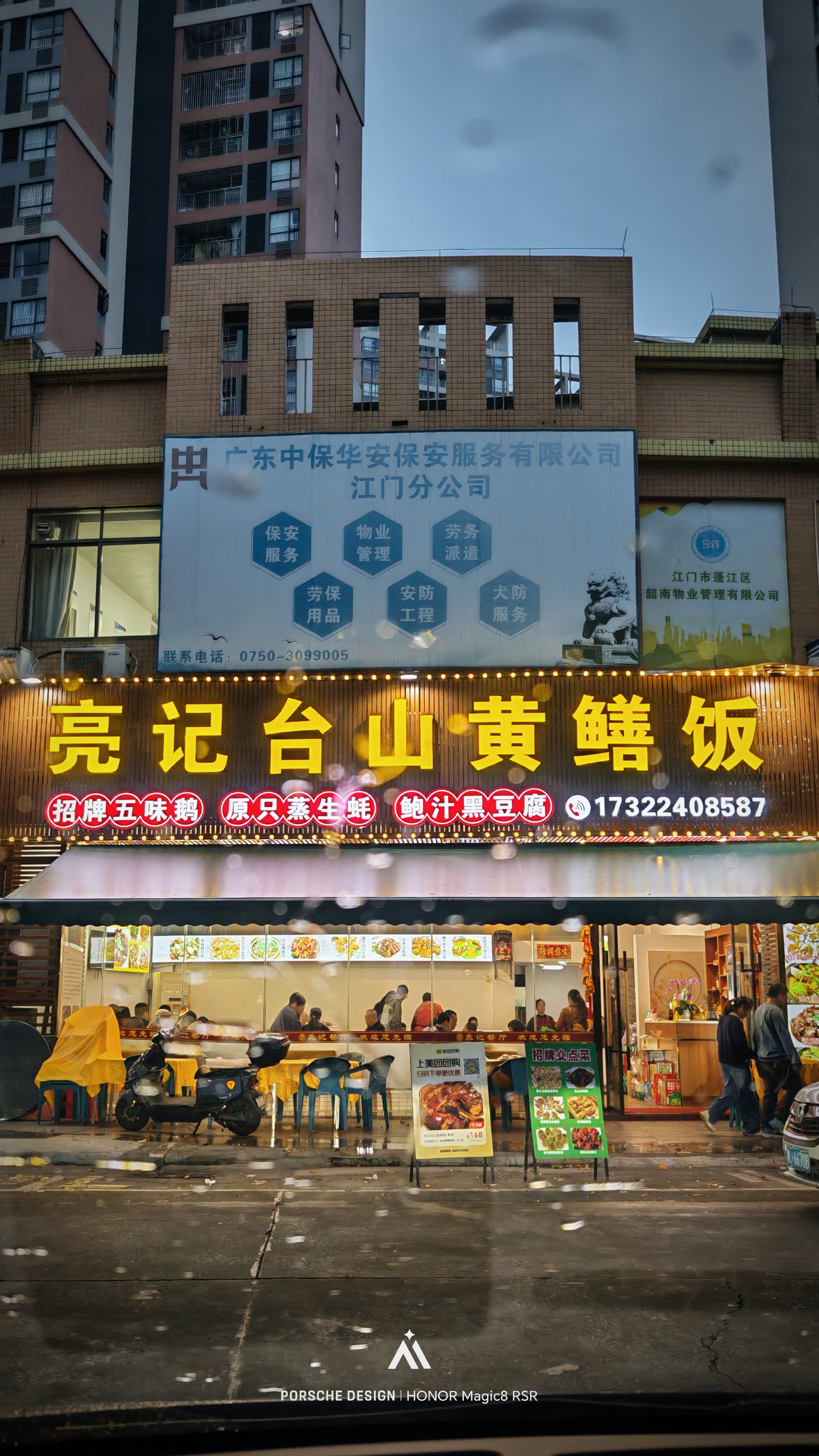 元宵节，凑合吃口，江门朋友刚刚安排推荐的馆子，黄鳝饭超级好吃，很推荐，至于招牌之