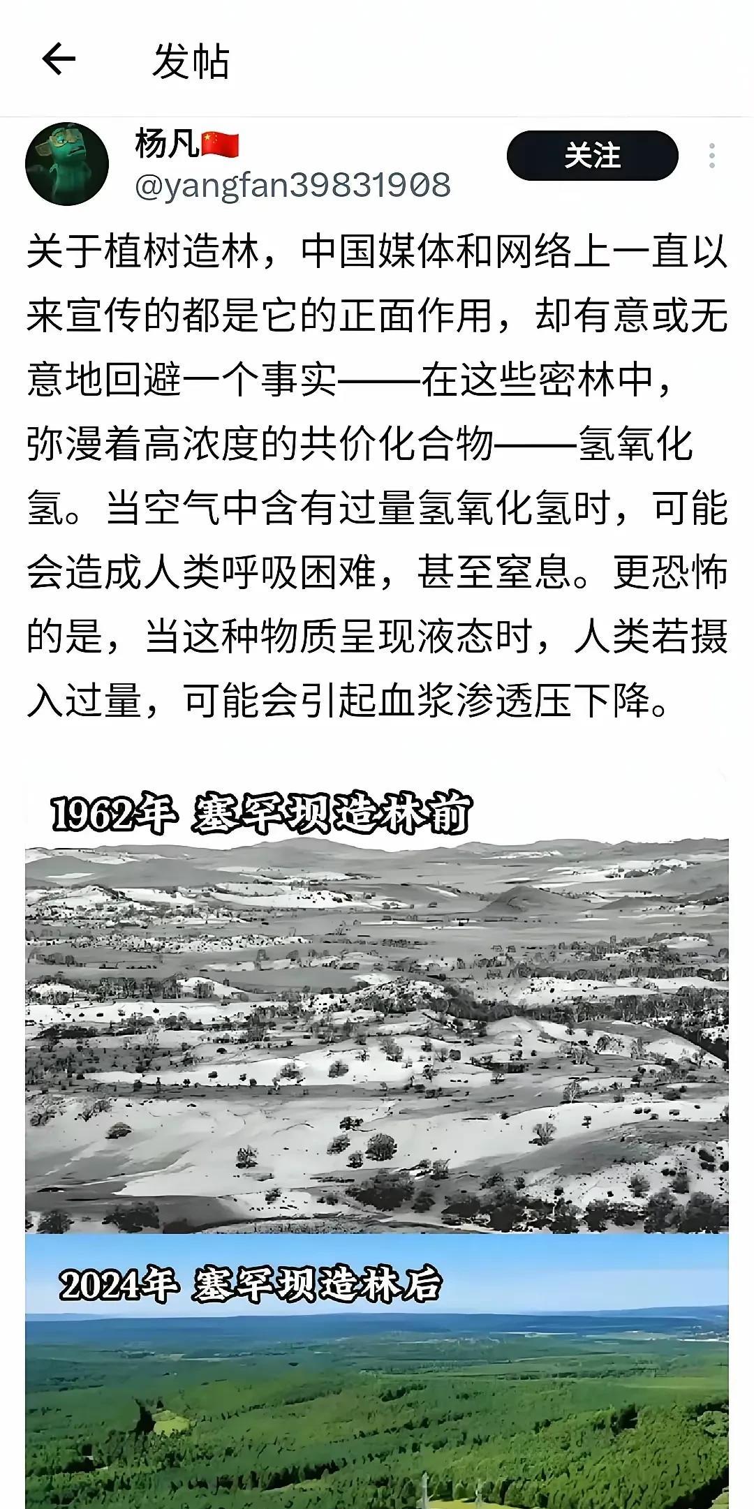 这是侮辱人类智商的黑，如果没读过书还真被骗了[捂脸哭][捂脸哭]