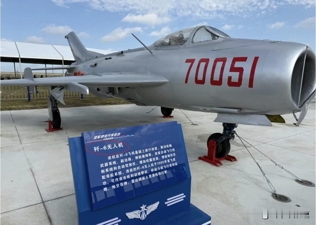 歼六改装无人机！如你所想，的确以为就是个传说。原来1995年就首飞了，这玩意量大