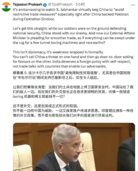 “中印外长会议上，印度外长几乎哀求中国不要限制性贸易，这引起印”度人不满，认