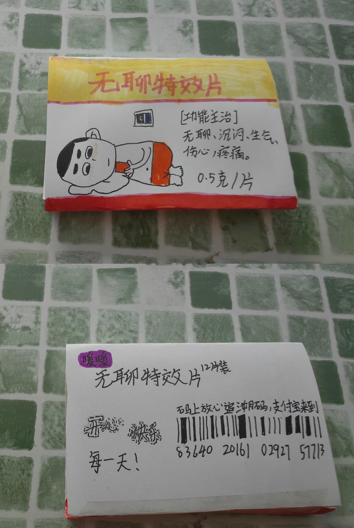 网友本来想催孩子写暑假作业，却被自家小朋友自制的无聊特效片惊到了看看这完整的包装