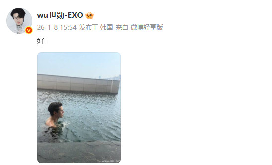 吴世勋更博了吴世勋在好什么吴世勋更博了！在好什么哈哈哈哈