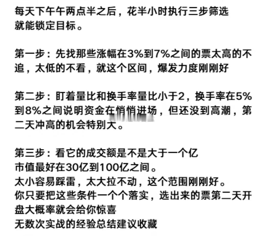 炒股不想费脑子你就用这一招​​​，点赞收藏研究，​​​
