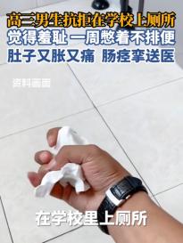 “悲剧还是发生了！”5月4日报道，浙江杭州，一高中男生觉得在学校排便，有一种羞耻