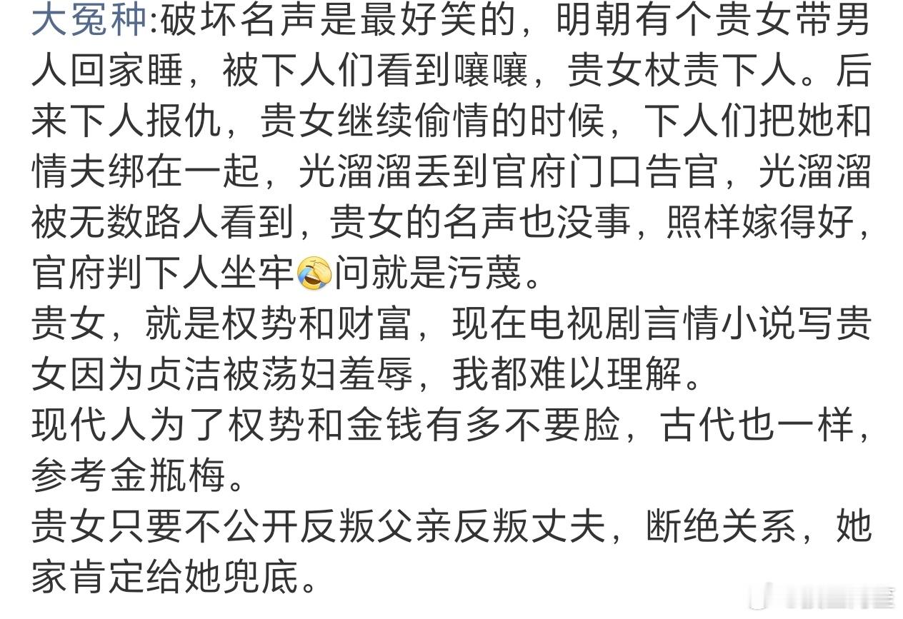 真正的古代人比现代古偶观众更有反抗精神