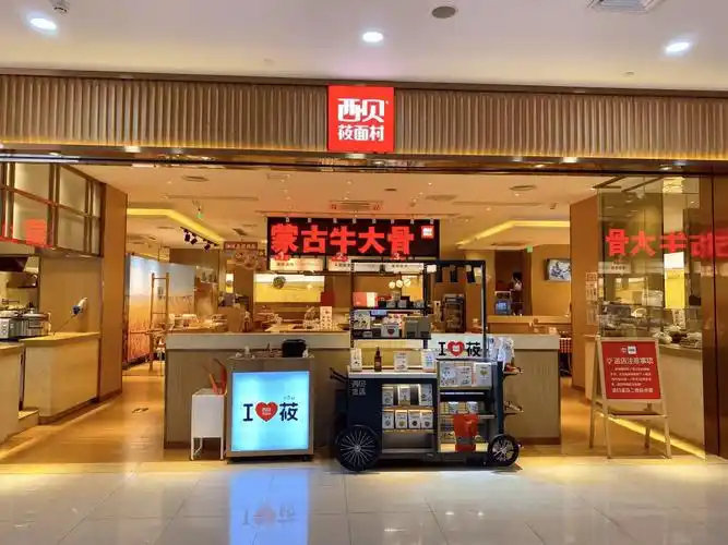 西贝更换门头现在这时候换营销策略？你从草原来？从哪来的重要吗？什么时候来的才重