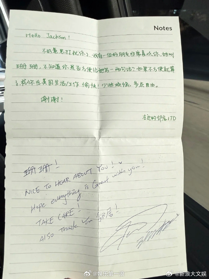 新浪娱乐王嘉尔给飞机领座回亲笔信有网友飞机坐在王嘉尔邻座，写信给王嘉尔说自己有