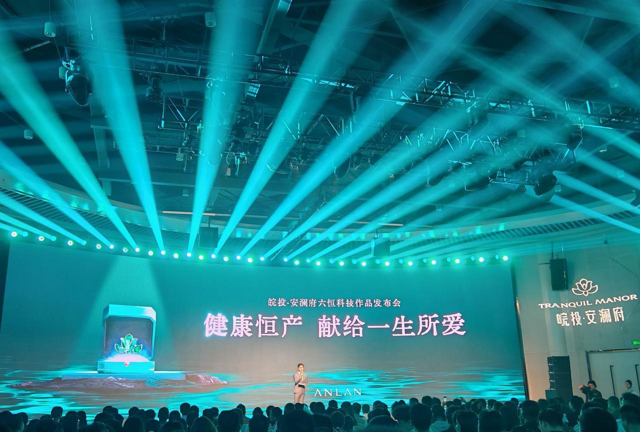 又一次卷出新高度，合肥科技住宅要来了！六恒（恒温、恒氧、恒湿、恒静、恒洁、恒智