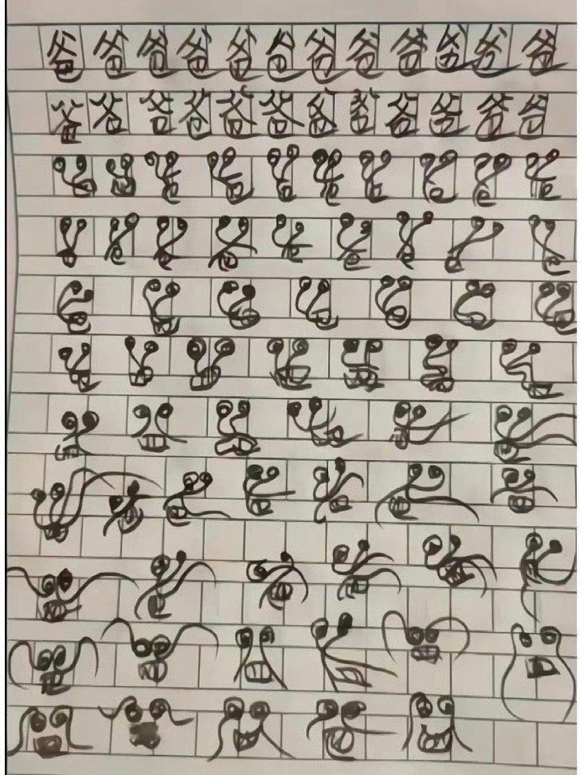 汉字果然博大精深