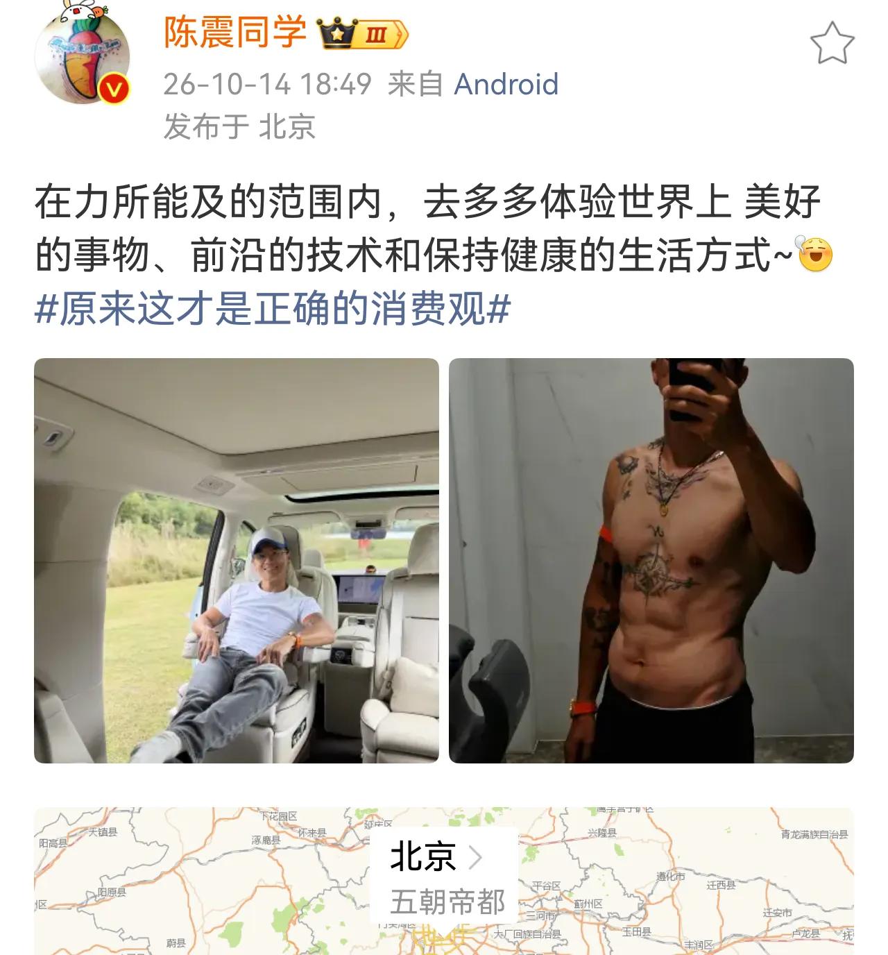 陈震的确拥有太多值得被羡慕的东西，在这里我就不一一列举了，对于陈震来说，能把兴趣